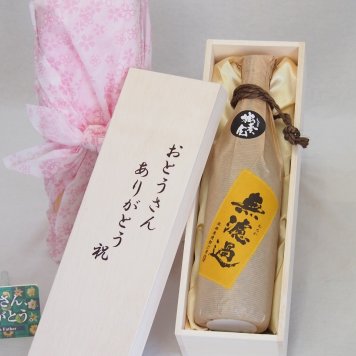 父の日 おとうさんありがとう木箱セット 井上酒造 本格麦焼酎 無濾過独奏会りさいたる27° (大分県) 720ml 父の日カード付