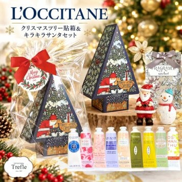 クリスマス ギフト 彼女 女性 ロクシタン クリスマスギフト クリスマスツリー BOX入り ハンドクリーム ＆ 香りの癒しセット《限定マスコット付き》 送料無料 人気の ロクシタンハンドクリーム 30ｍｌ 数量限定です！ ロクシタン の香りとともに贈る きらめきの 冬ギフト クリスマスツリー貼箱　＆　キラキラ クリスマス マスコット セット クリスマス ツリー ボックス おしゃれ 可愛い ギフト