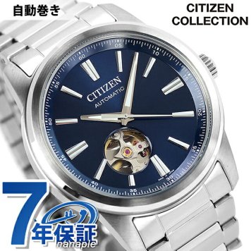 シチズン コレクション メカニカル 自動巻き 腕時計 ブランド メンズ オープンハート CITIZEN COLLECTION NH9150-52L アナログ ブルー