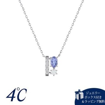 【送料無料】【ラッピング無料】ヨンドシー 4℃ Holiday Collection プラチナ ネックレス タンザナイト/フェルスパー/ダイヤモンド ブランド 正規品 新品 ギフト プレゼント 人気 おすすめ 誕生日 記念日 クリスマス