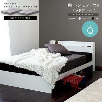 ベッド 寝具 マットレスセット 棚付き グレーマットレス デザイン ポケットコイルマットレスセット グレー コンセント付き 床下スペース ブラック ホワイト 宮付き モダン 新生活 北欧 クイーン