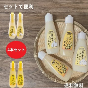 ☆おろしにんにく2本・きざみおろし生姜2本 計4本セット☆ 安心の 熊本県産【送料無料】