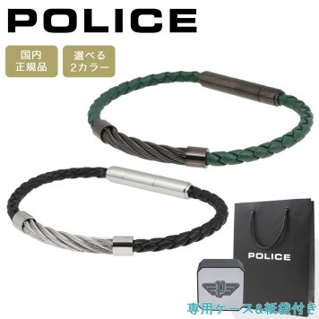 ポリス ブレスレット シルバー グリーン ブラック メンズ レザー マグネット式 POLICE KINGPINS キングピン GB0005407 GB0005449 選べる2カラー 【ラッピング無料 誕生日 お祝い プレゼント ギフト 贈り物】 送料無料