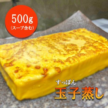 すっぽんスープ 玉子蒸し だし巻き卵 スッポンスープ 料理 エキス 国産 グルメ 老舗 全国  取り寄せグルメ コラーゲン 液体 美容 精力 効果 ギフト プレゼント おすすめ 食べ物 お惣菜 食品 高級 父の日 母の日 誕生日 敬老の日 贈り物【送料無料※一部地域を除く】