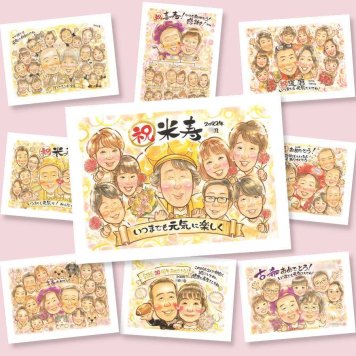米寿のギフトに、心に残る似顔絵を贈りませんか。相談しながら作れる、あたたかな似顔絵ギフトです。 プレゼント 似顔絵 米寿 名入れ ギフト 手描き 贈り物 米寿 記念 傘寿 長寿 大人数 おじいちゃん 祖父母 おばあちゃん 名入れ 修正無料 下書き確認 喜ばれる 親孝行 そっくり 宝物 長寿祝い 米寿祝い 一生もの 88歳 喜寿祝い 贈答品 応援 お祝い返し 白寿祝い 引っ越し 大量注文 節目