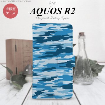 SH-03K/SHV42/706SH AQUOS R2 手帳型スマホケース カバー タイガー 迷彩 青  nk-004s-r2-dr1169