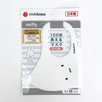 ミッフィー ｍiffy 洗えるマスク マスク ホワイト グッズ