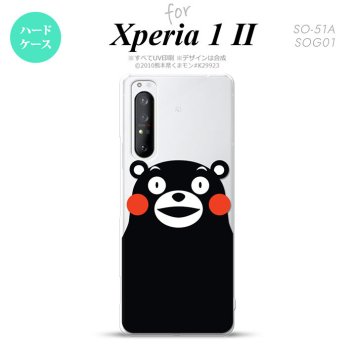 Xperia 1 II 5G スマホケース 背面カバー ストラップホール有り ハードケース くまモン アップ 黒 ストラップホール おしゃれ かわいい かっこいい メンズ レディース nk-xp12-km09
