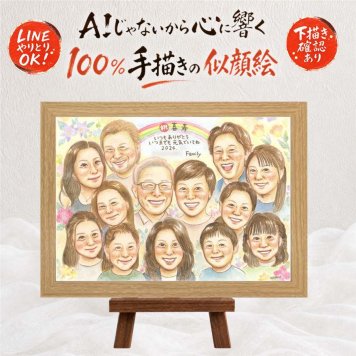 誕生日のプレゼントに、見た瞬間に、思わず笑顔になる似顔絵です。 贈り物 似顔絵 喜寿祝い 手描き ギフト プレゼント 名入れ 誕生日 敬老の日 長寿 お祝い 記念日 大人数 ご両親 家族 祖父母 下書き確認 名入れ 修正無料 サプライズ 似てる 一生もの 実績多数 宝物 77歳 傘寿 喜寿祝い オーダーメイド クリスマス お祝い返し オリジナル 色紙 感動 初任給 メモリアルギフト 感謝 結婚祝い