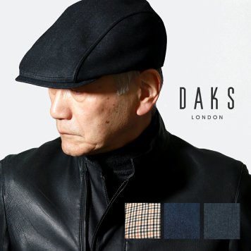 DAKS ハンチング メンズ 秋冬 アマレッタ ソフトサーモストレッチ アイビーキャップ ダックス daks 帽子 英国 ブランド ハンチング帽 紳士 Sサイズ Mサイズ Lサイズ LLサイズ 40代 50代 60代 ファッション ギフト 男性 誕生日 プレゼント 父の日
