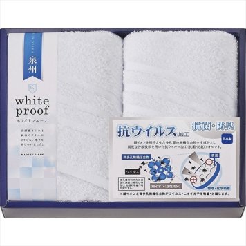  抗ウイルス加工 フェイスタオル2P  SKV56200 内祝 内祝い お祝 御祝 記念品 出産内祝い プレゼント 快気祝い 粗供養 引出物