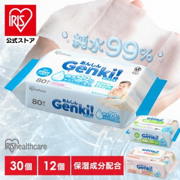 おしりふき 薄手 ふつう 厚手 超厚手 大判 出産祝い まとめ買い 純水99％ 水分たっぷり 無香料 ノンアルコール 保湿成分配合 赤ちゃん ベビー 持ち運び 手口ふき ウェットティッシュ おしり拭き Genki アイリスオーヤマ GOK *
