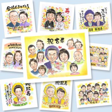 贈り物 古希祝い 似顔絵 プレゼント 名入れ ギフト 手描き 古希 誕生日 70歳 長寿 長寿祝い 大人数 両親 お父さん お母さん 家族 名入れ 下書き確認 修正無料 サプライズ 宝物 かわいい 似てる 70歳 思い出 長寿祝い 結婚祝い クリスマス 喜寿祝い 感謝の品 キレイ 節目 感動 米寿祝い 百寿祝い 白寿祝い 還暦祝い メモリアル 傘寿祝い 喜ばれる