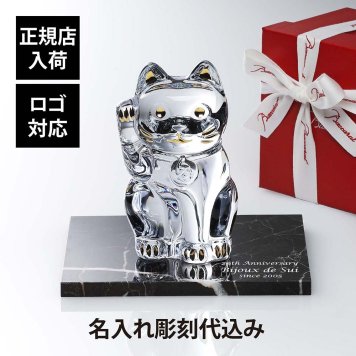 Baccarat バカラ まねき猫 Mサイズ 座布団付き・大理石 台座 Lサイズ オリジナルセット 名入れ ギフト プレゼント お祝 誕生日 記念日 企業 就任 受賞 刻印 法人 記念品 正規品 開店 周年記念 招き猫 オブジェ 置物 天然大理石 ロゴ対応