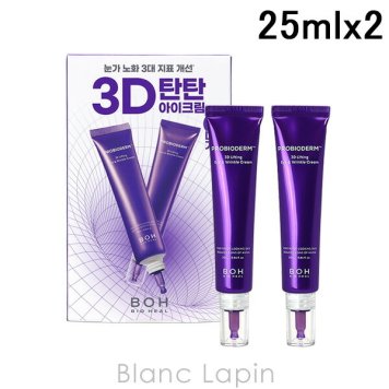 バイオヒールボ BIO HEAL BOH プロバイオダーム 3Dリフティングアイ&リンクルクリーム 25ml x2
