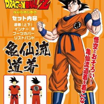 ドラゴンボール 孫悟空 亀仙流道着-Men's L