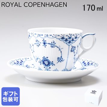 ロイヤルコペンハーゲン コーヒーカップ&ソーサー 170ml ブルーフルーテッド ハーフレース 1102071 【スペシャルラッピング660円(別売り)】 北欧食器 洋食器 送別会 誕生日 還暦祝い 結婚祝い 結婚式 高級 父の日 母の日 即日発送 ホワイトデー
