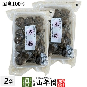 【高級】どんこ椎茸 100g×2袋セット 国産原木乾椎茸 乾しいたけ 九州産 干し椎茸 乾燥 国産 敬老の日 プチギフト お茶 2026 ギフト プレゼント 内祝い お返し 還暦祝い 男性 女性 父 母 贈り物 お土産 おみやげ お祝い 誕生日 祖父 祖母 おじいちゃん おばあちゃん