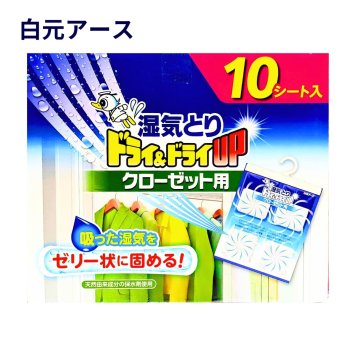 白元アース 湿気とり ドライ&ドライUP クローゼット用 130g×10シート 吊り下げ 除湿剤 クローゼット用 衣類収納、クローゼット収納  収納空間 日用品補充 ・湿気対策・梅雨対策・衣替え・消臭・防カビ・黄ばみ防止・ダニよけ