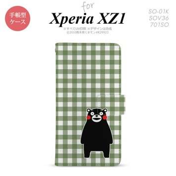 【手帳型 スマホ カバー ケース】【SO01K】【エクスペリア XZ1】手帳型 ケース くまモン SO-01K スマホ カバー Xperia XZ1 エクスペリア チェックライトグリーン nk-004s-so01k-drkm16【メール便送料無料】