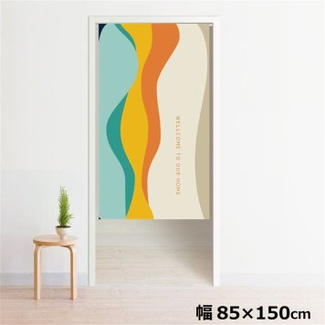 のれん 暖簾 洗える 目隠し 間仕切り タペストリー オリジナルプリント 転写 約85×150cm 150丈 ミラーレース NOR-A051 横ウェーブベージュ