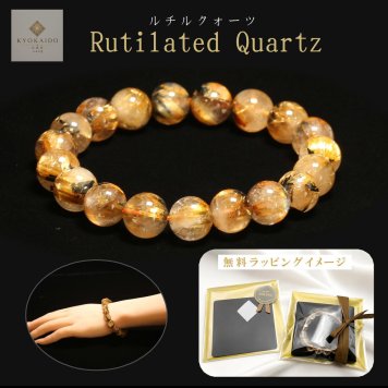 天然石ブレスレット 【金針が花開くように広がる】11mm ゴールドルチル 一点物【GHB184】33ｇ 浄化発送 京海堂