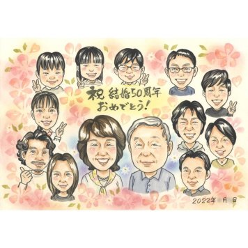似顔絵 金婚式 ギフト 贈り物 手描き プレゼント 名入れ 金婚式 記念日 結婚50周年 お祝い 結婚記念日 大人数 お父さん 両親 お母さん 祖父母 夫婦 家族 名入れ 下書き確認 修正無料 そっくり 宝物 実績多数 喜ばれる 節目 感謝 長寿 思い出 50周年 記念 一生もの サプライズ 感動 笑顔 記念品 親孝行 オーダーメイド 70歳 クリスマス 結婚祝い