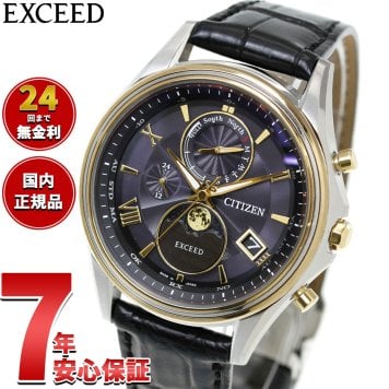 シチズン エクシード CITIZEN EXCEED エコドライブ 電波時計 「中秋の名月」 限定 腕時計 メンズ ダイレクトフライト ムーンフェイズ BY1025-17E【2026 新作】