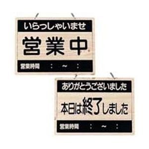 えいむ オープンプレート OCW-2(営業中/本日は終了しました) PPLD901