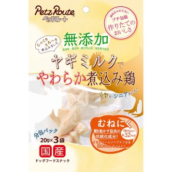 ペッツルート 無添加 煮込み鶏 むねにく 60g（20g×3） 犬用おやつ 国産