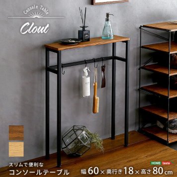 コンソールテーブル スリム ヴィンテージ 【Clout-クラウトｰ】 木目調 玄関 消毒台 鍵置き マスク置き 小物置き 飾り棚 ラック 省スペース シンプル モダン おしゃれ 家具