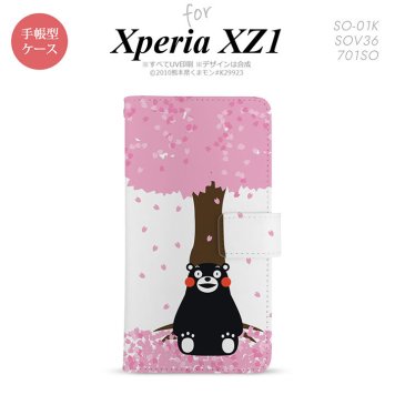 【手帳型 スマホ カバー ケース】【SO01K】【エクスペリア XZ1】手帳型 ケース くまモン SO-01K スマホ カバー Xperia XZ1 エクスペリア 春 nk-004s-so01k-drkm03【メール便送料無料】