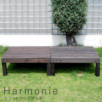 ユニットウッドデッキ 幅９０ｃｍ × 奥行９０ｃｍ ２個組 送料無料 ウッドデッキ 簡単 縁側 本格的 ＤＩＹ 木製 天然木 庭 ベランダ おしゃれ 小型 北欧 ガーデン 屋外 家具 ダークブラウン ナチュラル