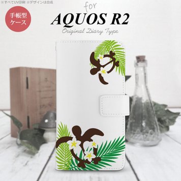 SH-03K/SHV42/706SH AQUOS R2 手帳型スマホケース カバー ホヌ 大 緑  nk-004s-r2-dr1471
