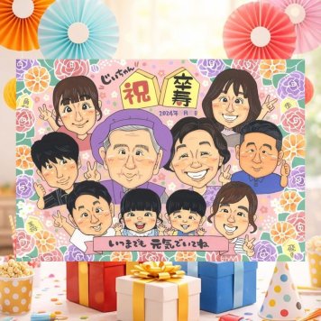 誕生日の記念に、自然な笑顔を、やさしく描きます。 似顔絵 贈り物 卒寿 ギフト プレゼント 名入れ 手描き 誕生日 白寿 お祝い 記念日 長寿 大人数 ご両親 孫 祖父母 名入れ 修正無料 下書き確認 似てる 一生もの 実績多数 喜ばれる 宝物 90歳 卒寿祝い 長寿 白寿祝い キレイ 節目 お祝いの品 贈答品 引っ越し 古希祝い オリジナル 披露宴 色紙 メモリアルギフト バレンタインデー