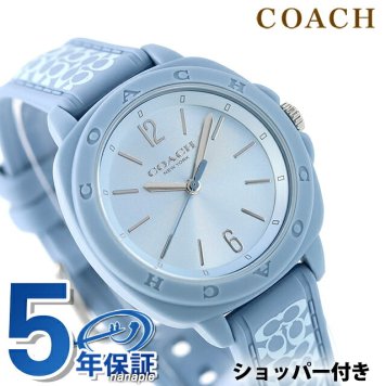 コーチ キット クォーツ 電池式 腕時計 ブランド レディース COACH 14504475 アナログ スカイブルー