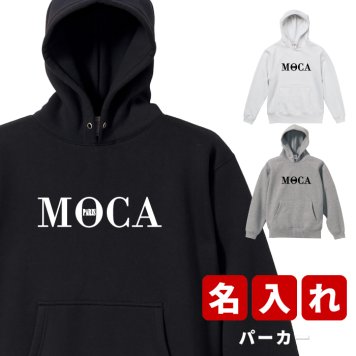 プレゼント ギフト パリス ★ パーカー 名入れ 名前入り 名前入れ かわいい 長袖 冬服 おすすめ 誕生日 秋冬 還暦祝い 送別祝い 女性 男性 祖父 祖母 実用的 おしゃれ 20代 30代 40代 50代 60代 趣味グッズ もらって嬉しい センスがいい 