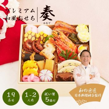 【12月29～30日お届け】2027年 プレミアム和風おせち - 奏 - 1～2人前 19品 一段重 祝い鯛 数量限定 お重 和風  お節 御節 料理