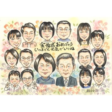 似顔絵 金婚式 贈り物 プレゼント 手描き 名入れ ギフト 金婚式 結婚記念日 お祝い 記念日 結婚50周年 大人数 お父さん お母さん 祖父母 家族 夫婦 両親 名入れ 下書き確認 修正無料 喜ばれる 実績多数 サプライズ 似てる 50周年 思い出 長寿 節目 感謝 一生もの 宝物 感動 親孝行 記念品 笑顔 記念 オーダーメイド バースデー 2月14日 10周年