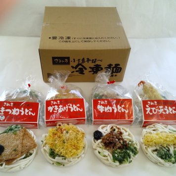 小豆島手延べ冷凍うどん８食セット 冷凍うどん 小豆島 うどん 創麺屋