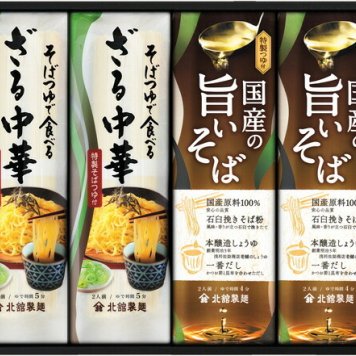 夏の贈り物お中元 旨いそば・ざる中華詰合せ 北舘製麺 国産の旨いそば特製つゆ付・そばつゆで食べるざる中華（各めん（80g）・つゆ（46g）×各2）×各3