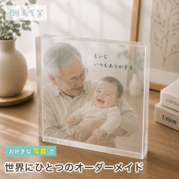 敬老の日 ガラスブロック 祖父 記念写真 プレゼント フォトキューブ サプライズ 三世代 思い出 名入れ 感謝 家族 写真立て 名入れギフト 父の日 成長記録 置き物 祖父母 フォトギフト 銀婚式 おしゃれ ディスプレイ フォトフレーム 写真入り リビング 記念日 クリスタル 親孝行 金婚式 ギフト 結婚記念日 オリジナル 写真 子ども オーダーメイド 写真プレート 母の日 贈り物 高級【c01】