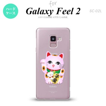 Galaxy Feel 2 ギャラクシー フィール 2 SC-02L スマホケース カバー ハードケース 招き猫 子宝（B） nk-sc02l-147[スマホ,スマホケース,スマホカバー,ケース,カバー,ジャケット]