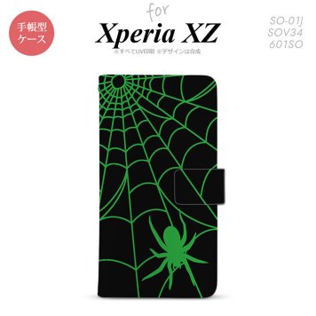 【手帳型 スマホ カバー ケース】【SO01J】【エクスペリア XZ 】手帳型 ケース SO-01J スマホ カバー XPERIA XZ エクスペリア 蜘蛛の巣B 緑 nk-004s-so01j-dr942【メール便送料無料】