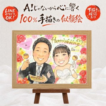 似顔絵 結婚祝い プレゼント 手描き 贈り物 ギフト 名入れ 結婚式 ウェディング 結婚祝い 婚礼 ウェルカムボード カップル 新婦 新郎 両親 修正無料 名入れ 下書き確認 似てる そっくり 一生もの かわいい ブライダル ウェディング 一生もの 思い出 バレンタインデー 感謝の品 還暦祝い 喜寿祝い 贈答品 百寿祝い メモリアル 米寿祝い 応援 お祝いの品