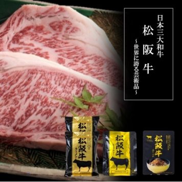 松阪牛シリーズ詰合せ  ／セット・詰め合わせ 牛肉 精肉・肉加工品 食品 敬老の日 プレゼント ギフト お彼岸 お供え 秋 送料無料 取り寄せ グルメ 産地直送 センター スイーツ お菓子 高級 ご飯 食品 飲料 おかず つまみ おやつ