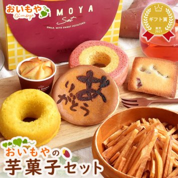 敬老の日 すぐ贈れるギフト 即日発送 誕生日 プレゼント ギフト どら焼き バウムクーヘン 芋けんぴ 芋かりんとう りんご スイートポテト フィナンシェ ドーナツ 紅茶 詰め合わせ 送料無料 スイーツ お菓子 和菓子 洋菓子 焼き菓子詰め合わせ 食べ物 ギフトセット おしゃれ 40代 50代 60代 70代 80代 3000円 もらって嬉しい センスがいい