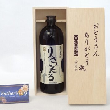 父の日 ギフトセット 焼酎セット おとうさんありがとう木箱セット( 井上酒造 本格麦焼酎 りさいたる ２７% 720ml ) 父の日カード 付