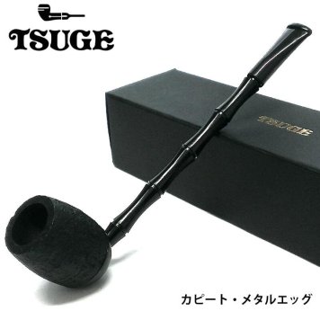 パイプ カピート メタルエッグ ブラック ショートスモーク TSUGE たばこ ツゲ 茶 柘製作所 喫煙具 パイプ本体 小型 CAPITO 小さい おしゃれ ギフト SHORT SMOKE プレゼント かっこいい メンズ 渋い ミニサイズ
