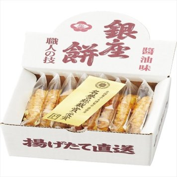   銀座餅 醤油味  410101 内祝 内祝い お祝 御祝 記念品 出産内祝い プレゼント 快気祝い 粗供養 引出物
